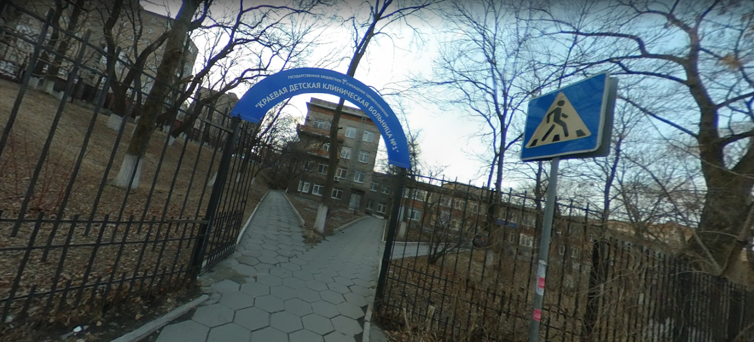 This is the entrance to the Regional Children's Clinical Hospital No. 1 in Vladivostok (as it appeared in a 2013 Google streetview photo), where Masha was diagnosed and treated for her leukemia. The hospital was (and continues to be to this day) notorious for unkempt, unsanitary conditions such as unclean air and roaches.